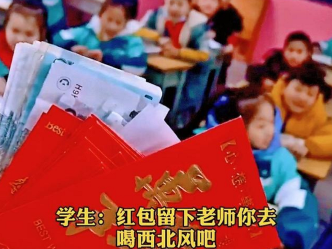不受礼物的好老师,不受礼物的好老师怎么形容,不收红包的人是什么心理?
