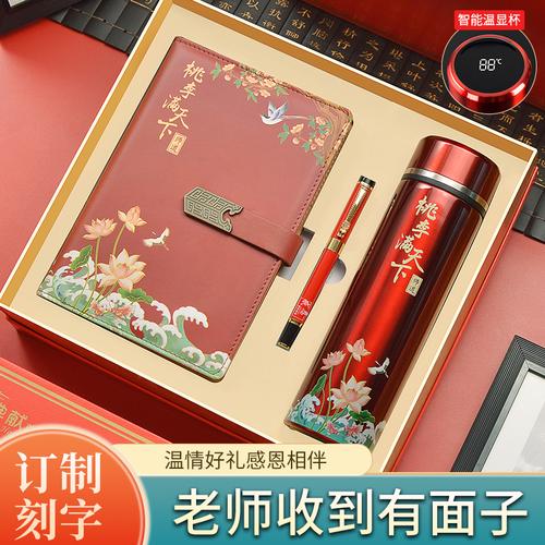 给45岁左右老师送礼,给45岁左右老师送礼合适吗,给班主任送礼500元?