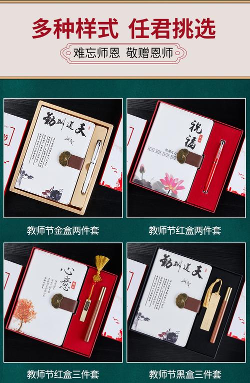 送老师文具大礼盒,送老师文具大礼盒合适吗,送礼物感谢师恩应该送什么?