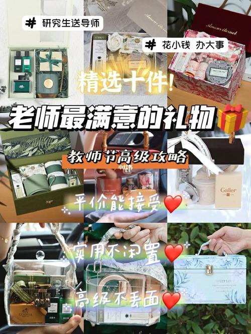 回学校看老师不带礼物,回学校看老师不带礼物怎么说,和导师见面带礼物合适吗?