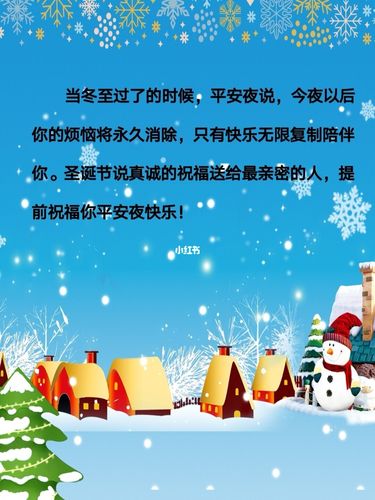 平安夜送几个老师,,送给老师平安夜贺卡怎么写?