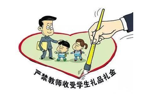 一个老师收礼品,一个老师收礼品怎么说,老师收钱帮助学生入学是违法吗?