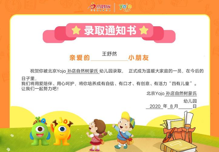 小学毕业送给老师的惊喜,小学毕业送给老师的惊喜作文,幼儿园家庭通知书老师评语怎么写?