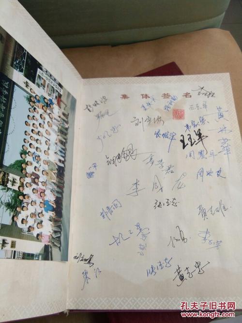 送老师的同学录,送老同学的话,同学录第一次见面的情形文案?