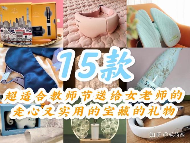 给老师买礼物合适吗,给老师买礼物合适吗知乎,给老师买礼物合适吗