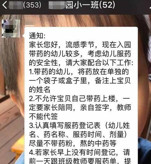 老师感冒了送点啥,老师感冒了送点啥礼物,幼儿园孩子感冒怎么跟老师发信息请假?