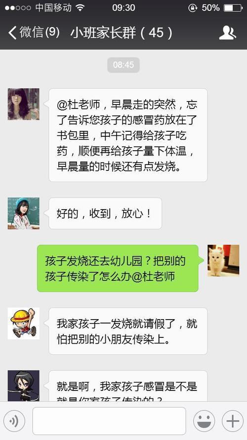 老师感冒了送点啥,老师感冒了送点啥礼物,幼儿园孩子感冒怎么跟老师发信息请假?