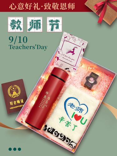 送老师礼物表示感谢，送老师礼物表示感谢怎么发信息，幼儿园毕业送老师什么比较有意义？