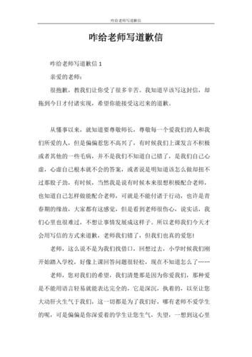 给老师的道歉礼物好,给老师道歉的礼物送什么好,丢了别人送的东西怎么道歉?