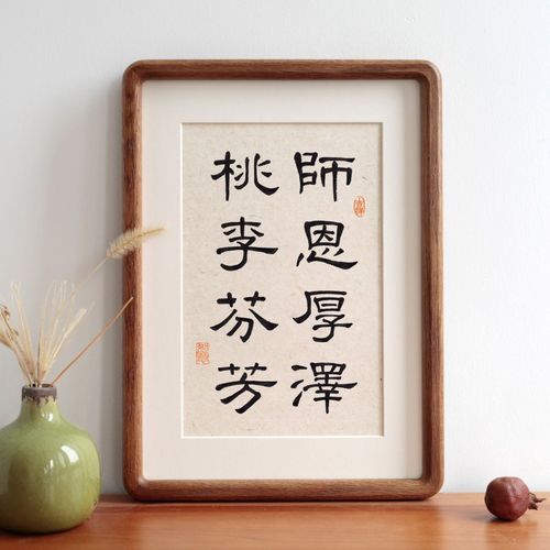 送老师的桌面小礼物,,送书法老师什么礼物好?