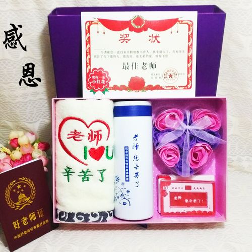 老师送初中生礼物,老师送初中生礼物什么比较合适,宝贝收到老师生日礼物,用什么话感谢呢?