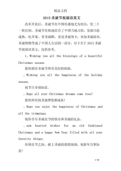 圣诞礼物送到老师,,圣诞圣诞节给英语老师的祝福语。要英文的?