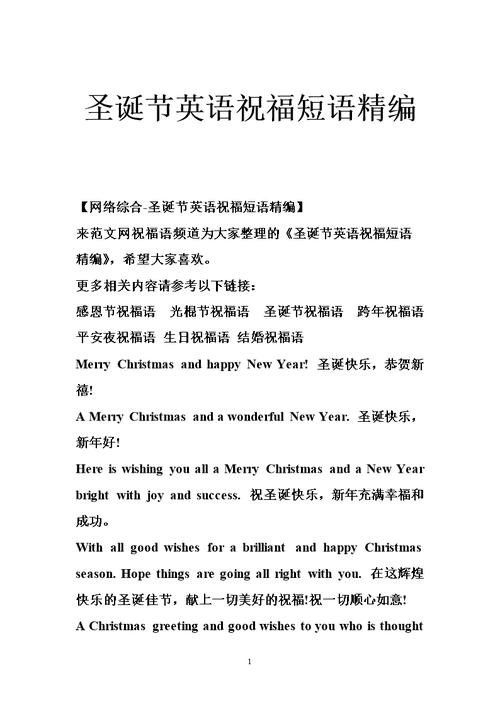 圣诞礼物送到老师,圣诞礼物送到老师手里,圣诞圣诞节给英语老师的祝福语。要英文的?