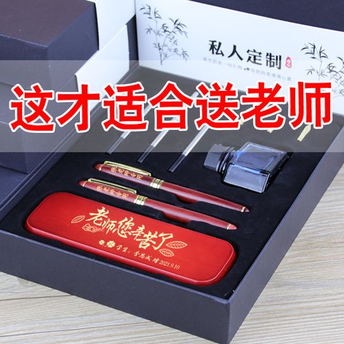 千元礼物送老师,千元礼物送老师合适吗,平常给高中班主任送红包送多少合适?