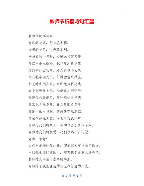 教师节赠送老师,教师节赠送老师的诗,学生给老师送礼的技巧?