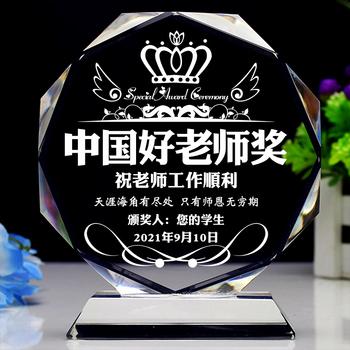 送老师男生日礼物,送老师男生日礼物送什么好,60岁以上的男老师送什么礼物好?