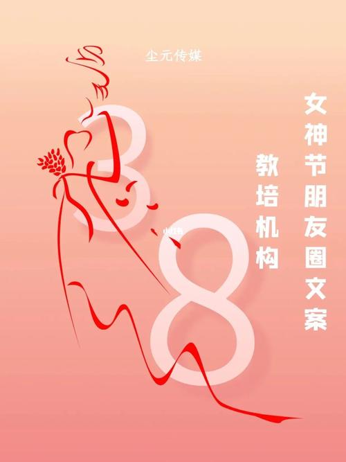 女神节送老师啥好,女神节送老师什么好,教师女神节文案暖心短句?