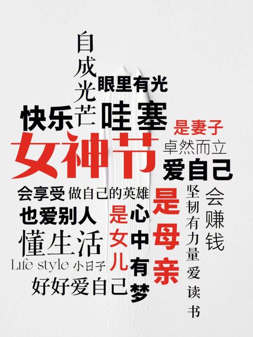 女神节送老师啥好,女神节送老师什么好,教师女神节文案暖心短句?