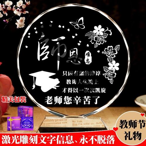 教师节送礼给老师，教师节送礼给老师怎么说合适，教师节送老师什么礼物最合适？
