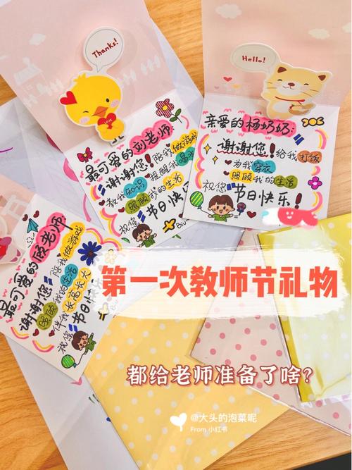 幼儿老师送给小朋友礼物,幼儿老师送给小朋友礼物的文案,幼儿老师送给小朋友礼物