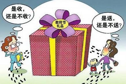 教师节送老师钱,教师节送老师钱怎么送,教师节可以给老师发红包吗?
