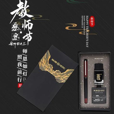 送老师的礼物刻字内容,送老师礼物刻字内容大全,送老师的钢笔上刻什么字好,要有个性?