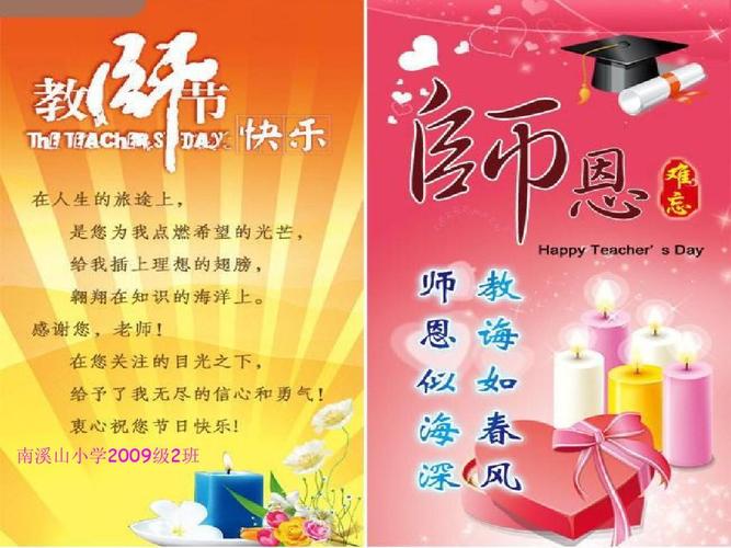 送充电宝给老师祝福,送充电宝给老师祝福语怎么说,送给美术老师新年贺词?