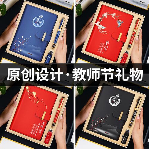 元旦送老师啥礼物合,元旦送老师啥礼物合适,2022年元旦节送老师什么比较好?