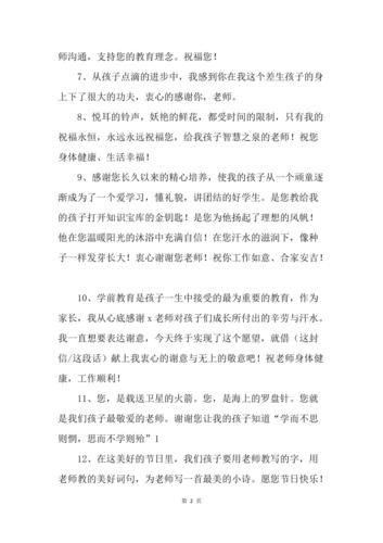 老师收礼物的感谢的话,老师收礼物的感谢的话语,家长送老师礼物如何回复谢意?