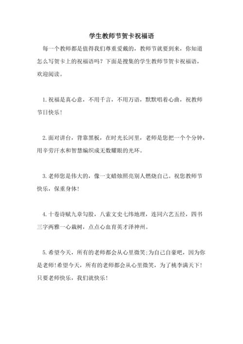 教师节送老师内衣,教师节送老师内衣内裤可以吗,虎年祝老师的祝福语?