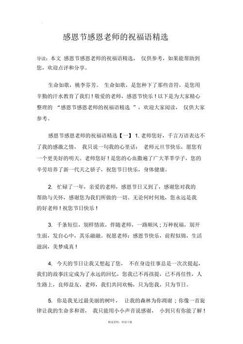 教师节送老师内衣,教师节送老师内衣内裤可以吗,虎年祝老师的祝福语?