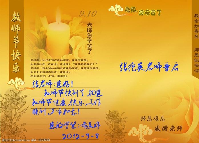 教师节送老师内衣,教师节送老师内衣内裤可以吗,虎年祝老师的祝福语?