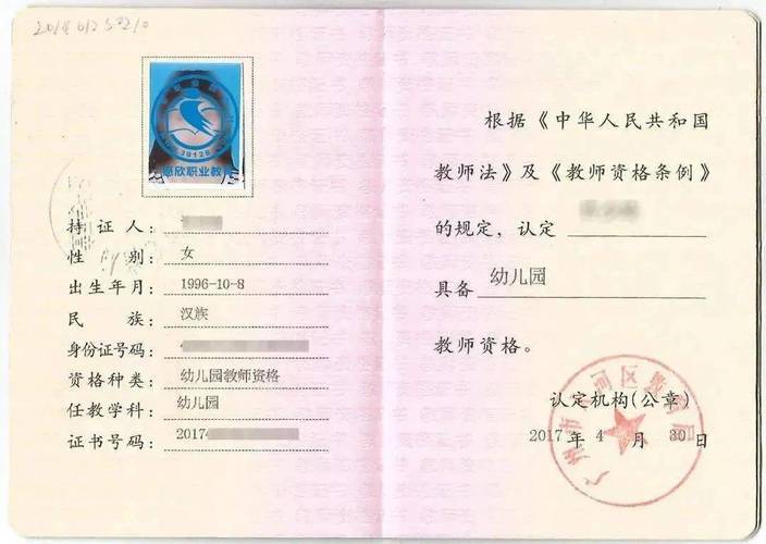 怎样送老师购物券,怎样送老师购物券给学生,教师资格证怎么购票优惠?