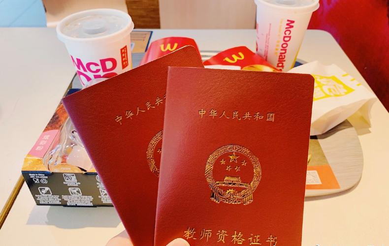 怎样送老师购物券,怎样送老师购物券给学生,教师资格证怎么购票优惠?
