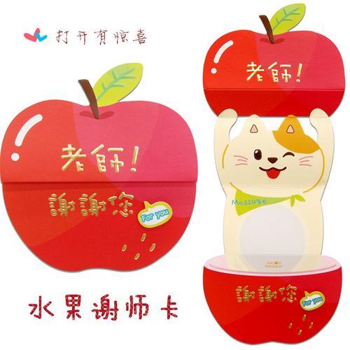 送给怀孕老师的礼物合适,送给怀孕老师的礼物合适不,家长感谢老师给孩子们准备苹果和礼物的祝福语有哪些?