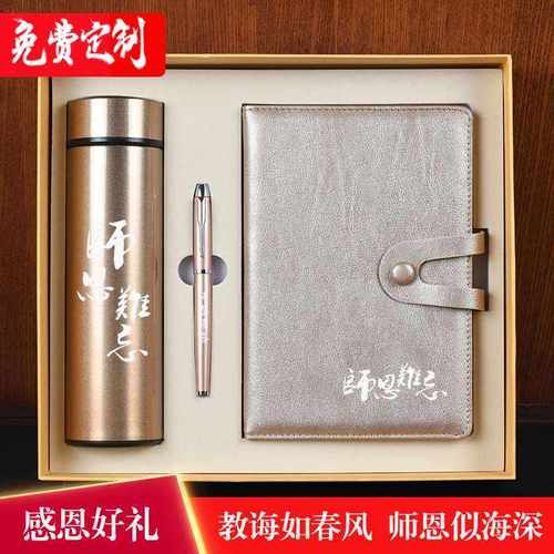 20年聚会老师的礼物,,初中同学聚会,想合送班主任一样礼物,送什么好?
