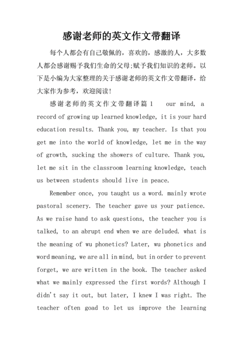 给老师买礼物的英语,给老师买礼物的英语作文,英语作文感谢老师帮忙带礼物?