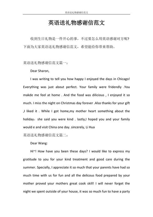 给老师买礼物的英语,给老师买礼物的英语作文,英语作文感谢老师帮忙带礼物?