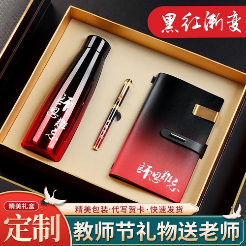 送老师茶叶好还是钢笔好,送老师茶叶好还是钢笔好呢,送大学恩师什么礼物比较好?