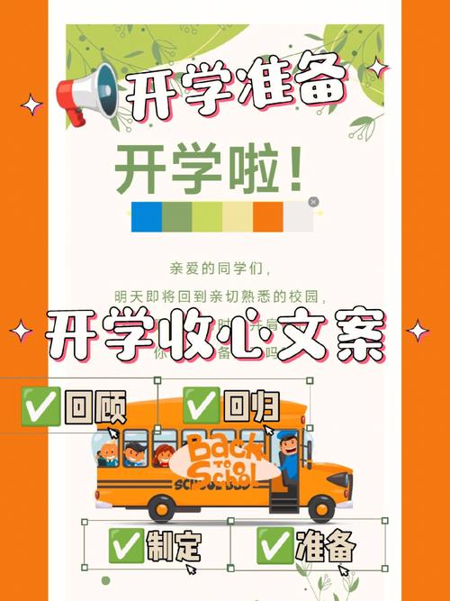 开学需要给老师带礼物吗，，给学生准备开学小礼物文案？