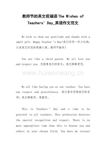 送给男英语老师的礼物,,英语送给朋友礼物50词