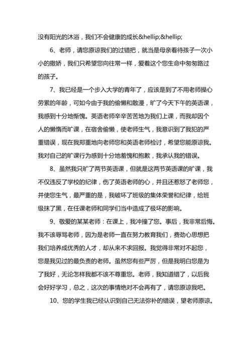 送给老师表达歉意的礼物，送给老师表达歉意的礼物有哪些，不小心说了对不起老师的话怎么给老师道歉？