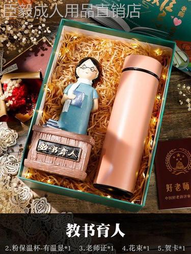 送老师的八种礼品大学,送老师的八种礼品大学生能用吗,毕业后第一次去看望女班主任老师我们应该送什么礼物?