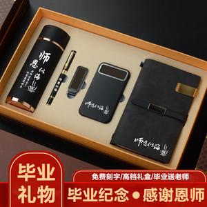 送大学老师啥礼物好,送大学老师啥礼物合适实用,送男教师什么礼物好?