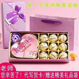 老师生日送零食,老师生日送零食合适吗,给幼儿园老师送巧克力可以吗?