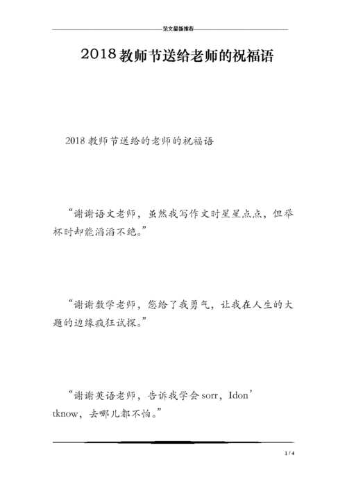 教师节送多年老师,教师节送多年老师什么礼物,多年不见的老师祝福语?