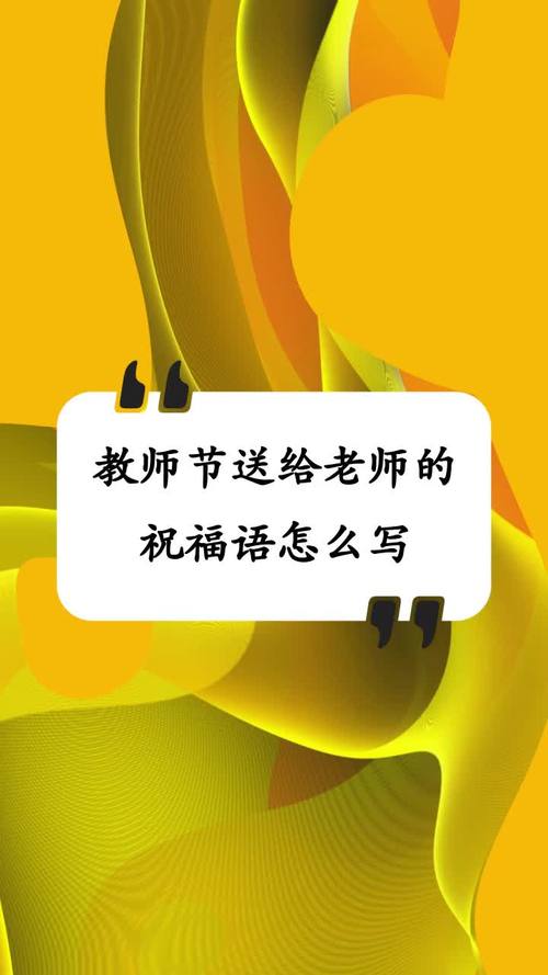 教师节送多年老师,教师节送多年老师什么礼物,多年不见的老师祝福语?