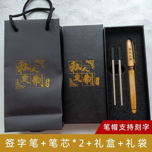 教师节送老师钢笔刻字,教师节送老师钢笔刻字怎么写,送学生钢笔刻什么字好?