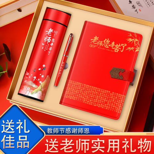 学生送新婚老师的礼物好,学生送新婚老师的礼物好吗,毕业后第一次去看望女班主任老师我们应该送什么礼物?