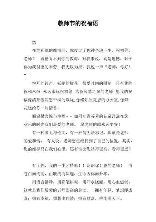 教师节送老师钢笔敬语，教师节送老师钢笔敬语怎么写，送给男教师什么礼物好？如题？